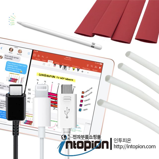 A사펜슬 아이폰 갤럭시 열 수축튜브 1m (25cmX 4개)