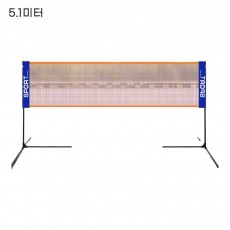 캠핑 공원 간편설치 배드민턴 족구 네트 5.1M